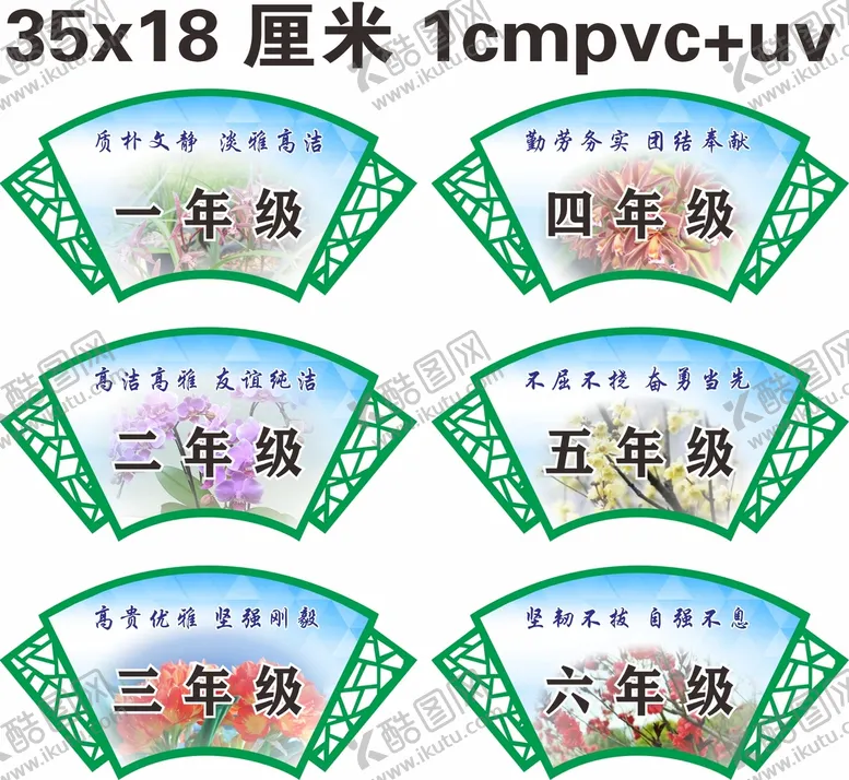 编号：68438310151810404175【酷图网】源文件下载-扇形门牌
