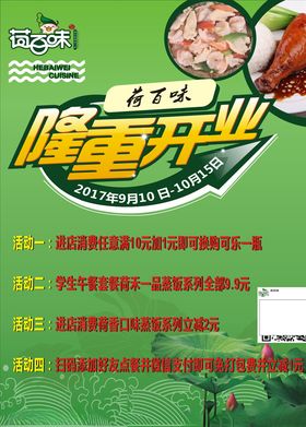 百味羊肉