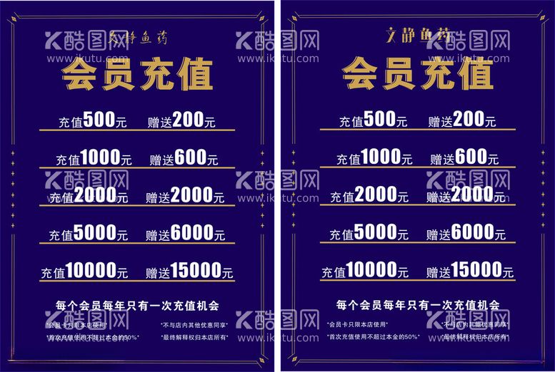 编号：69530501300303215652【酷图网】源文件下载-会员充值