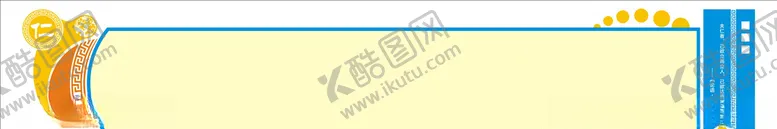 编号：11078506262155343010【酷图网】源文件下载-班级宣传栏