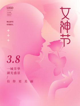 女神节小满地产稿小满宣传画面小满微信稿小满贴片