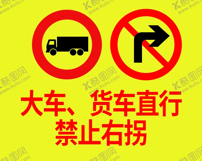 编号：40867910080107577680【酷图网】源文件下载-大车