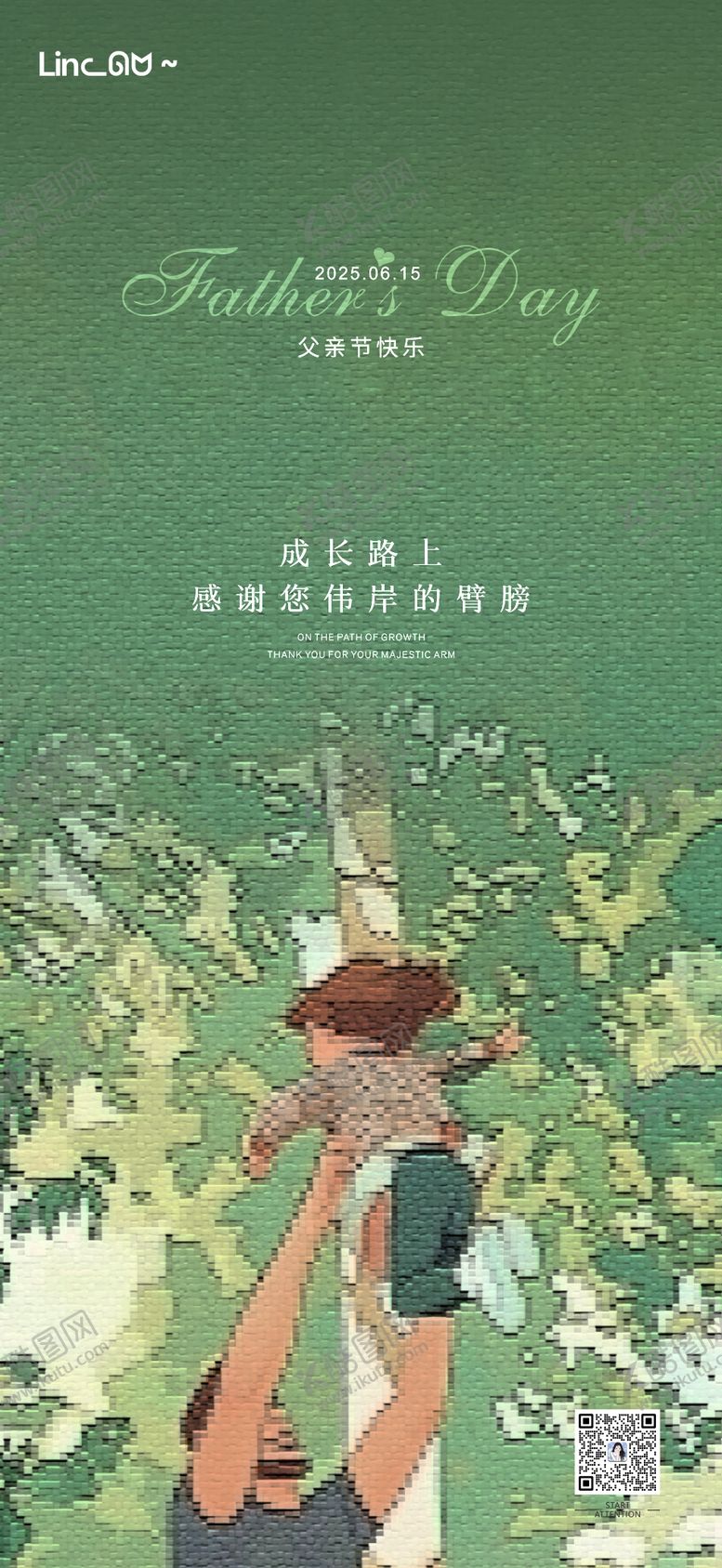 编号：12303506152327225164【酷图网】源文件下载-父亲节海报