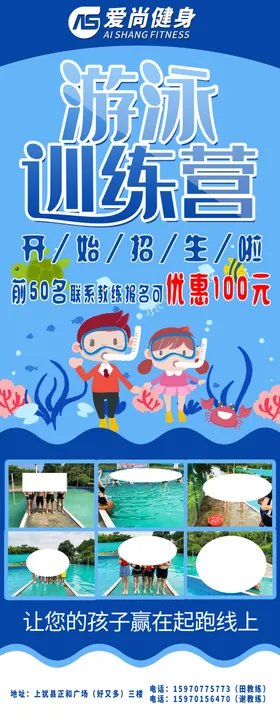 游泳训练营展架