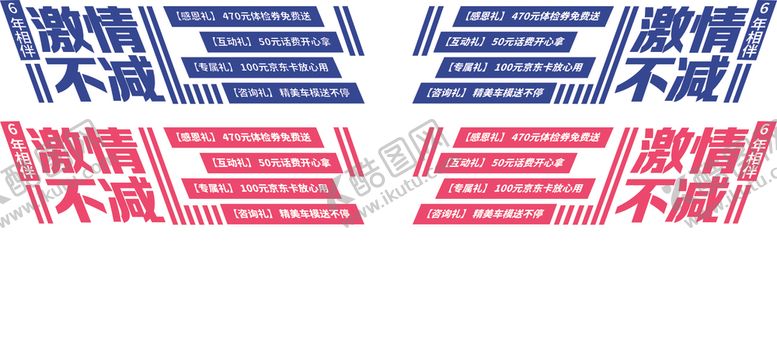 编号：66364410040523351476【酷图网】源文件下载-车身贴150