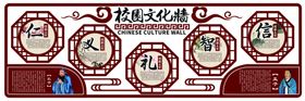 校园文化墙