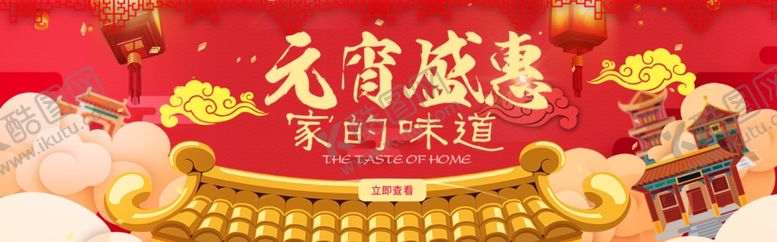 编号：84143805101841595901【酷图网】源文件下载-新年海报
