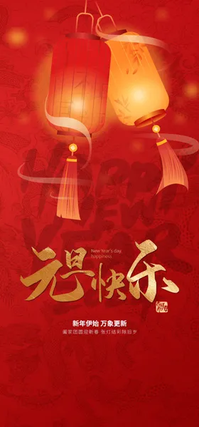 元旦