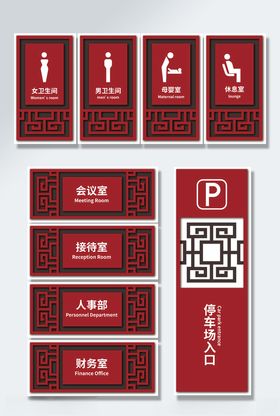 艺术树枝公园门牌vi导视图