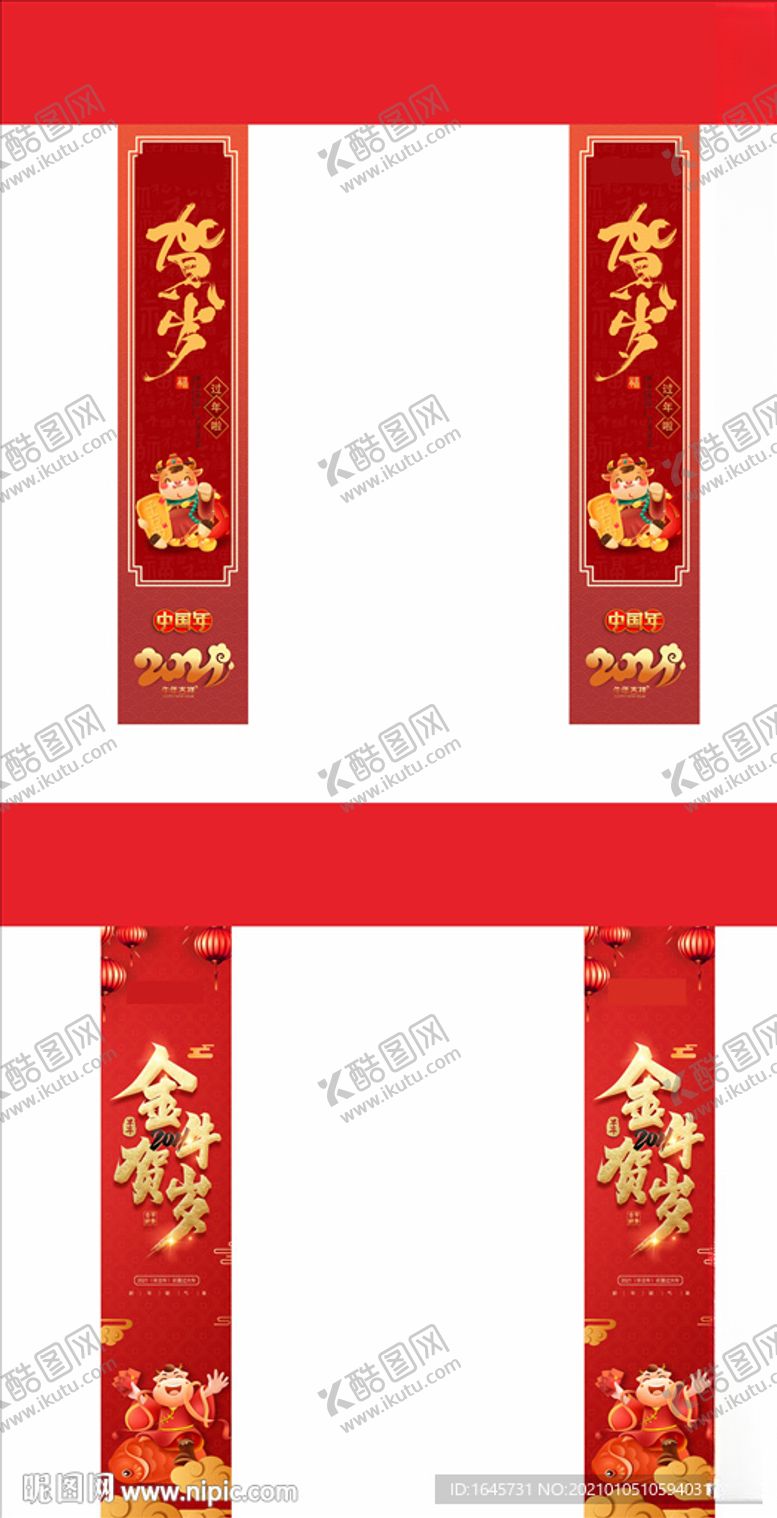编号：57372104212225126324【酷图网】源文件下载-门柱春节牛年造型超市