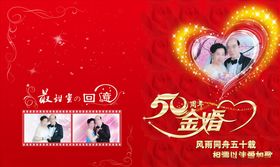 婚礼