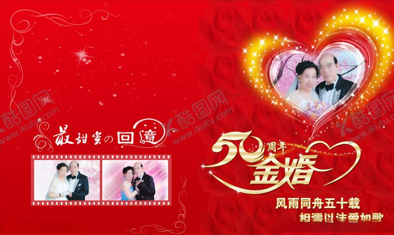 编号：28920510231839255001【酷图网】源文件下载-婚礼