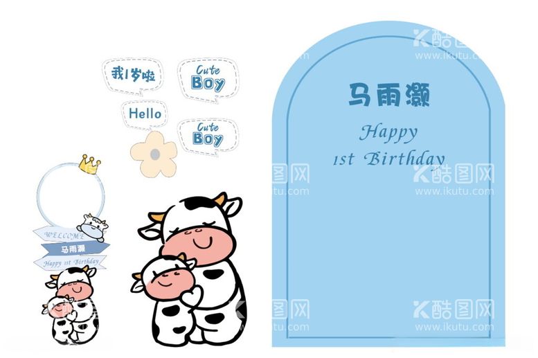 编号：11506111252130455809【酷图网】源文件下载-奶牛生日宴周岁宴满月宴迎宾牌