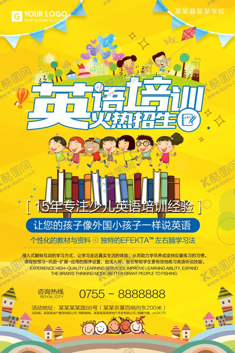 编号：39638405051511157294【酷图网】源文件下载-英语培训
