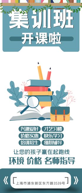培训班