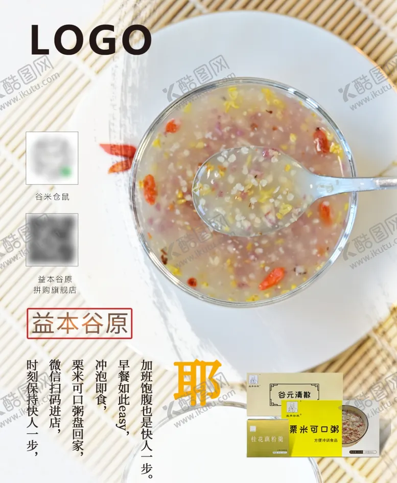 编号：15801603270826499258【酷图网】源文件下载-早餐麦片