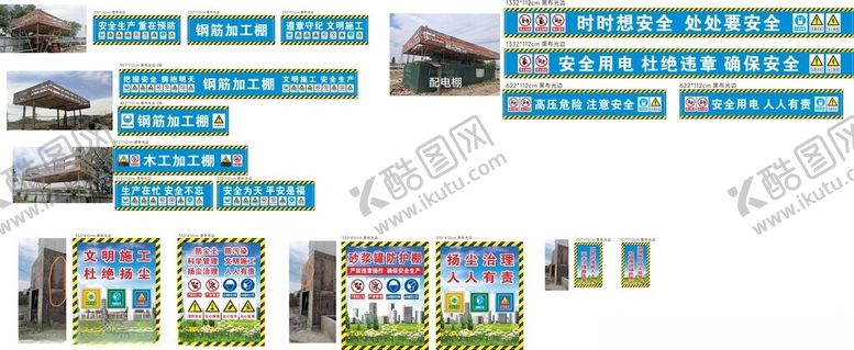 编号：84898509261900073676【酷图网】源文件下载-钢筋加工棚配电棚砂浆罐