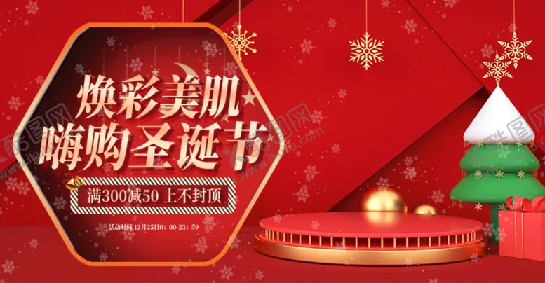 编号：67428010070350151754【酷图网】源文件下载-圣诞节