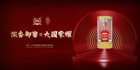 白酒国潮风