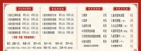 饭店菜单海报