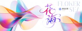 渐变质感线条新店开业活动背景