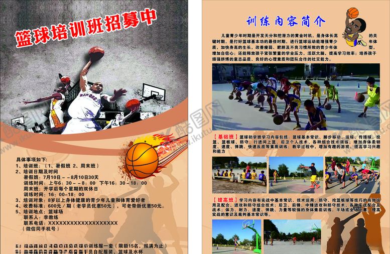 编号：42713510230157032017【酷图网】源文件下载-海报宣传单