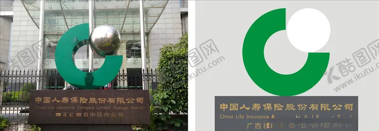 编号：18294706290612477505【酷图网】源文件下载-中国人寿保险