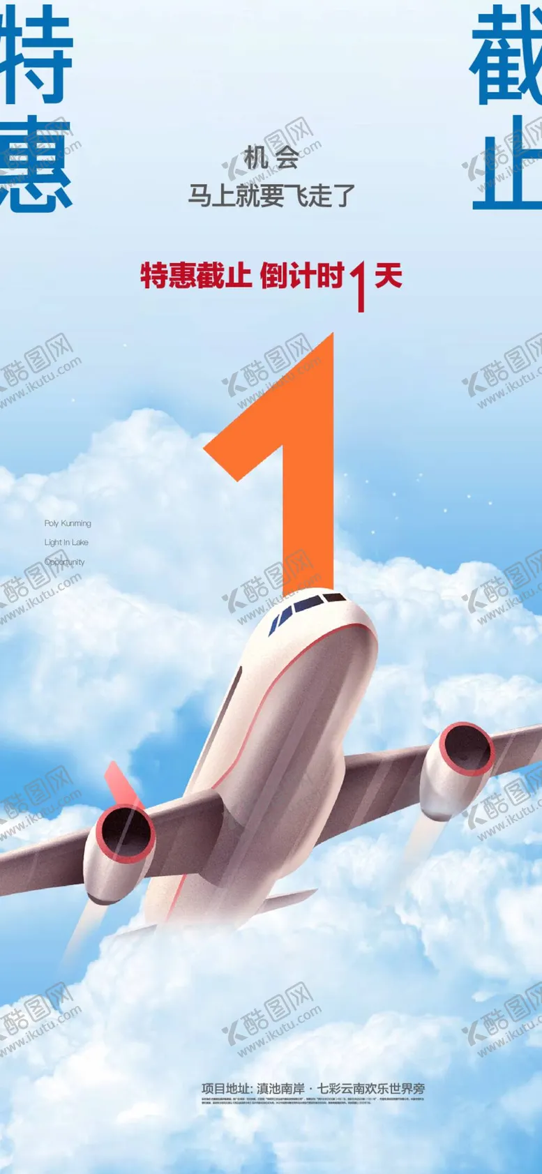 编号：28934109130257210713【酷图网】源文件下载-倒计时 