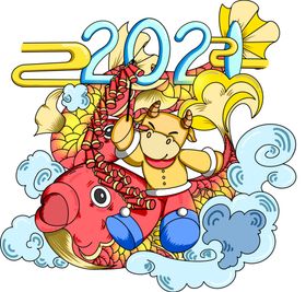 牛年