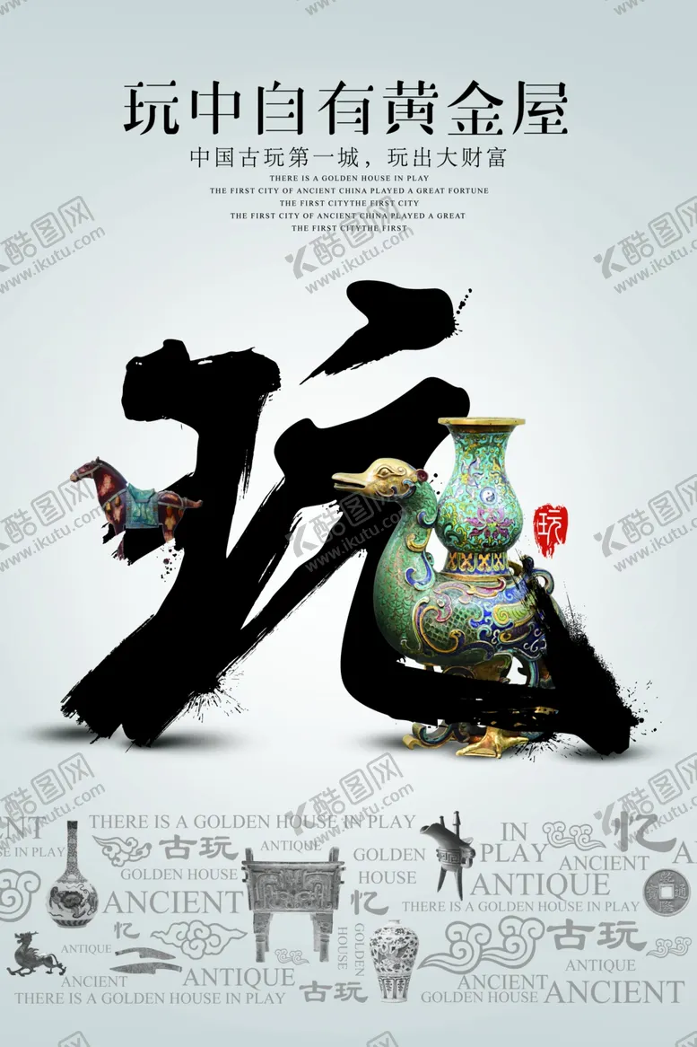编号：77690903171151127989【酷图网】源文件下载-古风海报