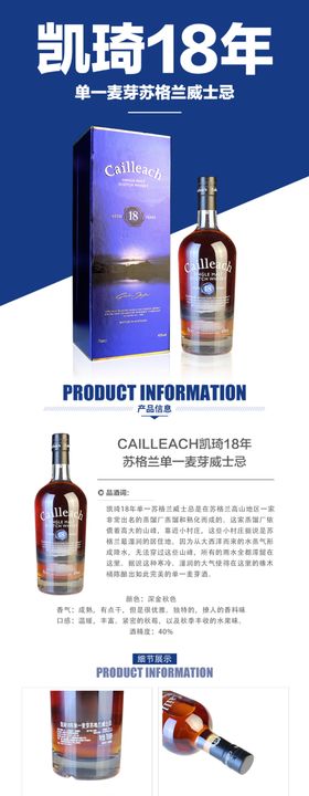 葡萄酒红酒酒水详情页
