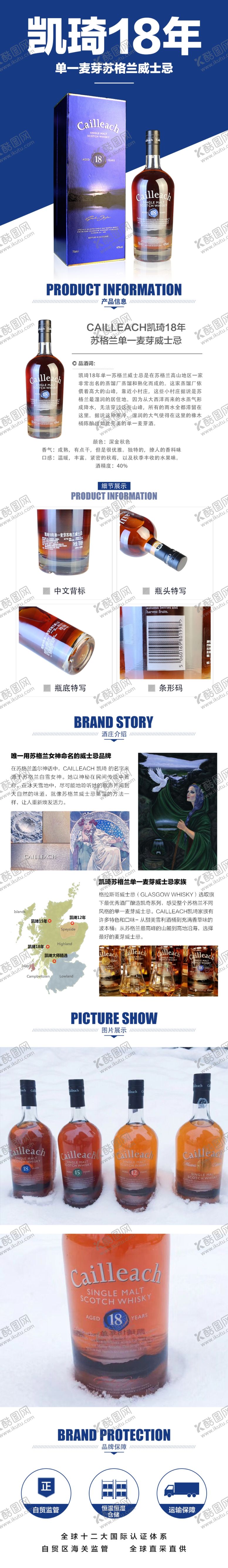 编号：95733706261558214141【酷图网】源文件下载-葡萄酒红酒酒水详情页