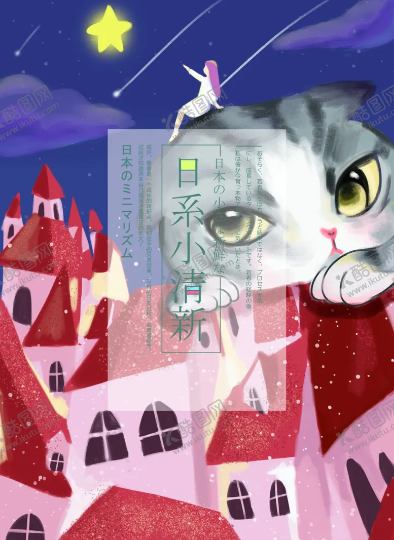 编号：72650603190808471995【酷图网】源文件下载-卡通插画