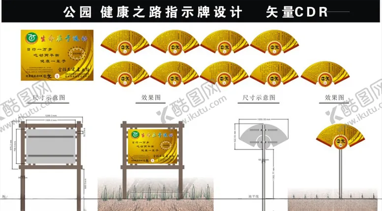 编号：25220006272150373474【酷图网】源文件下载-健康指示牌