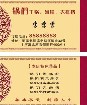 锅们干锅