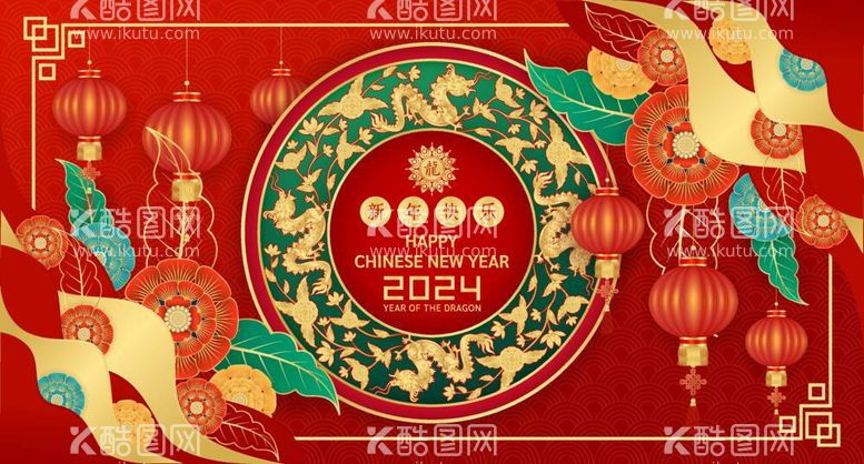 编号：26657012031600144047【酷图网】源文件下载-2024龙年插画