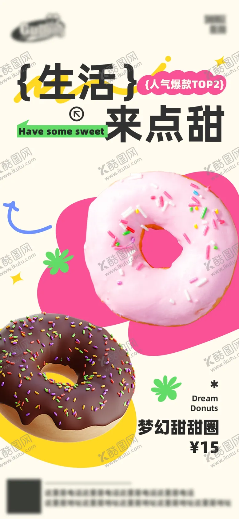 编号：64690801250927356196【酷图网】源文件下载-餐饮烘焙甜品海报