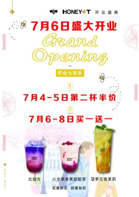 蜂蜜茶柠檬柚子茶