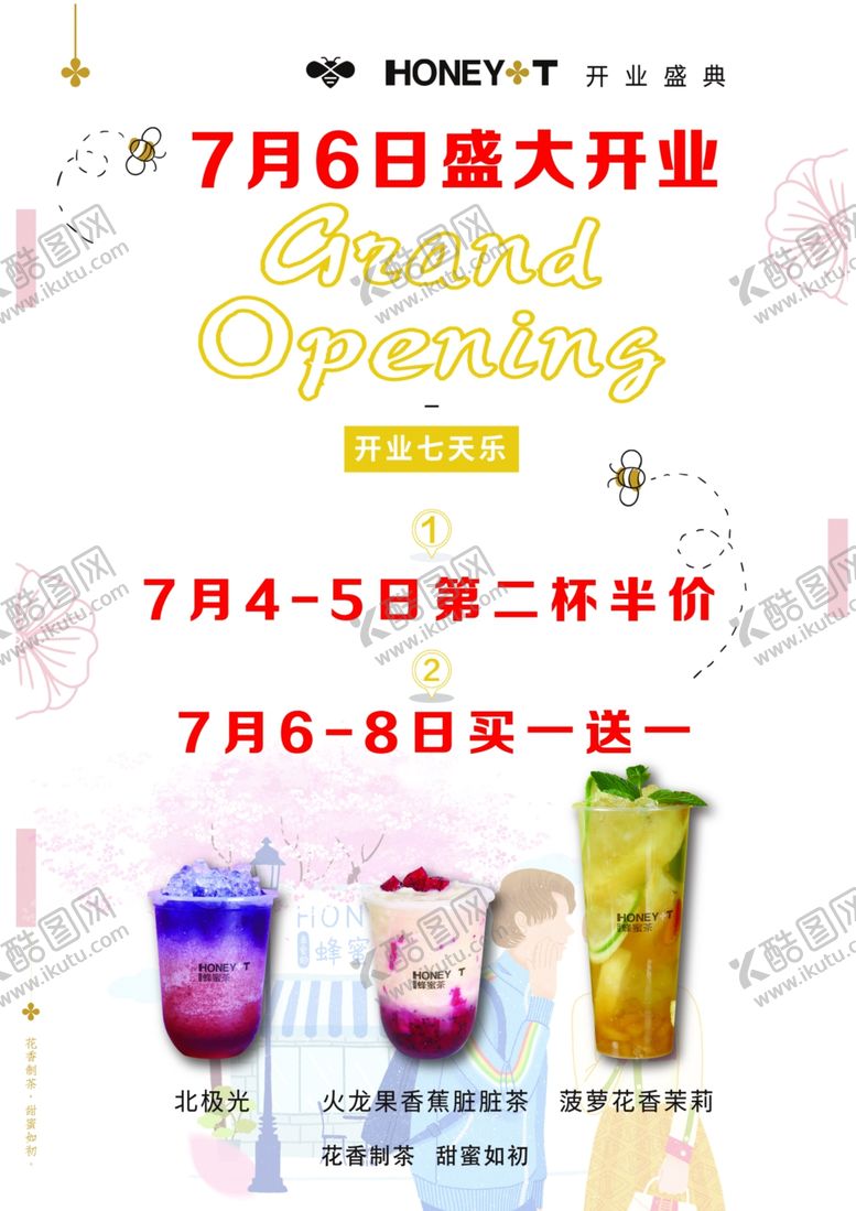 编号：95747306180917442438【酷图网】源文件下载-蜂蜜茶柠檬柚子茶