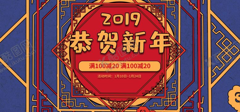 编号：34859510121032183495【酷图网】源文件下载-春节banner