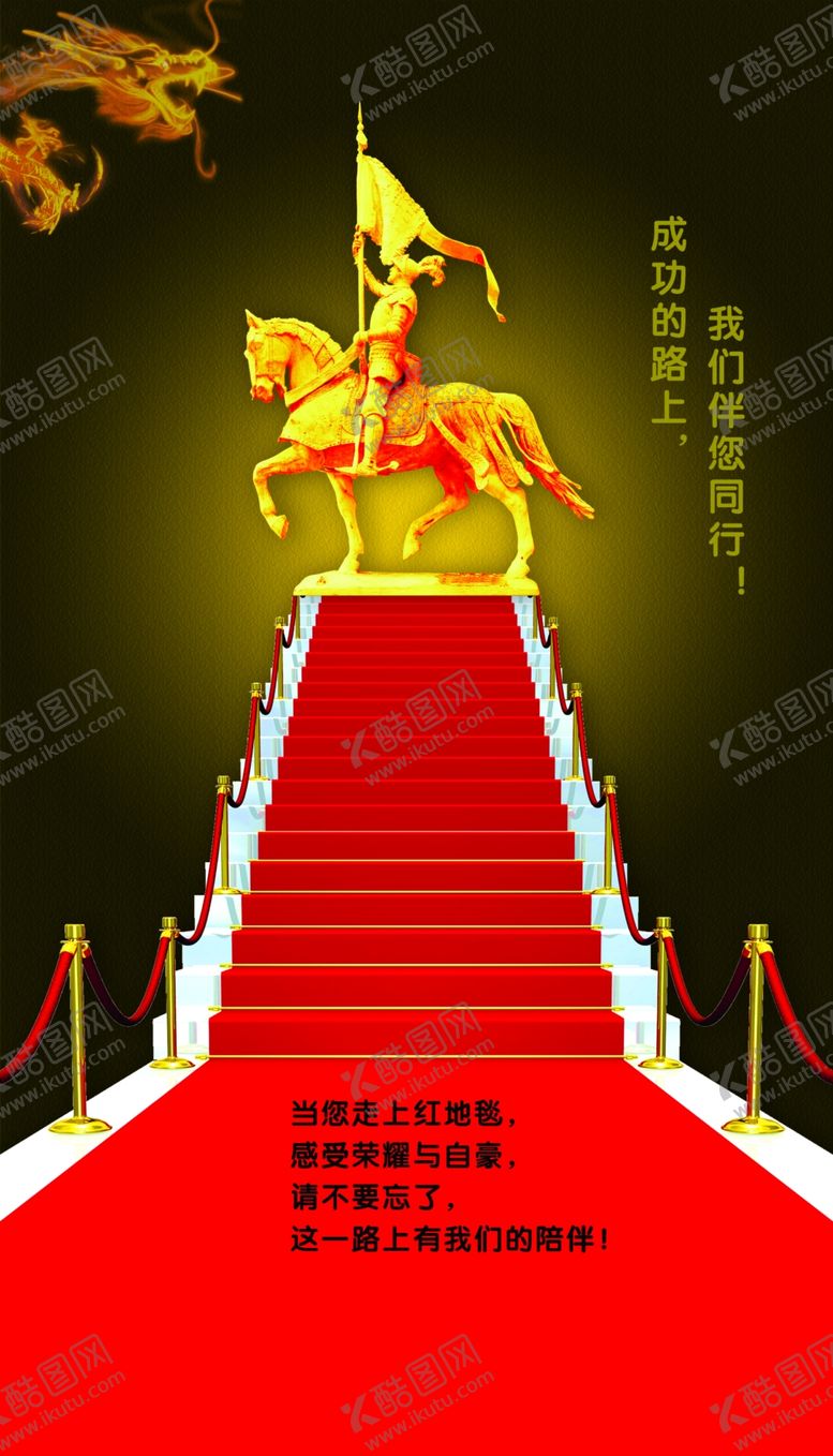 编号：92433109270547038308【酷图网】源文件下载-企业楼道展板