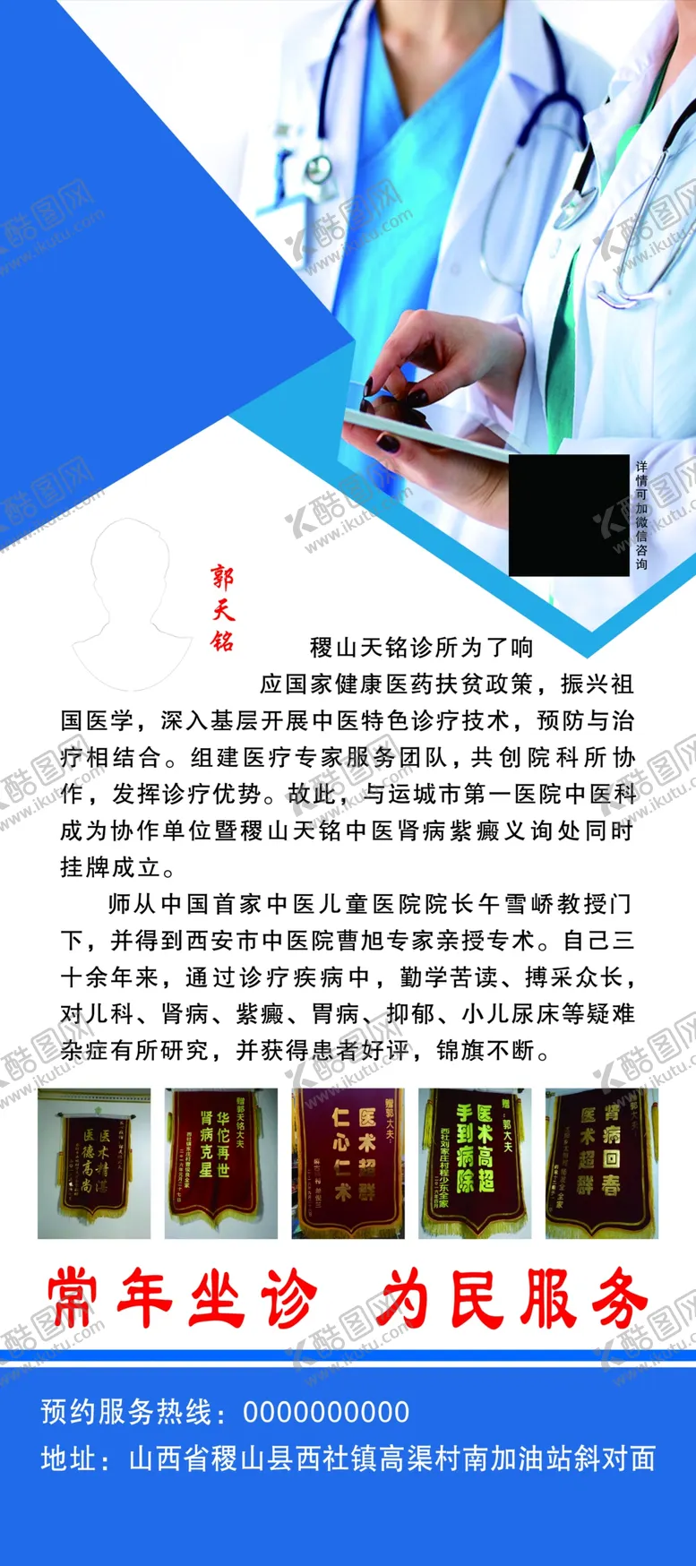 编号：39275910290718117017【酷图网】源文件下载-人物展架