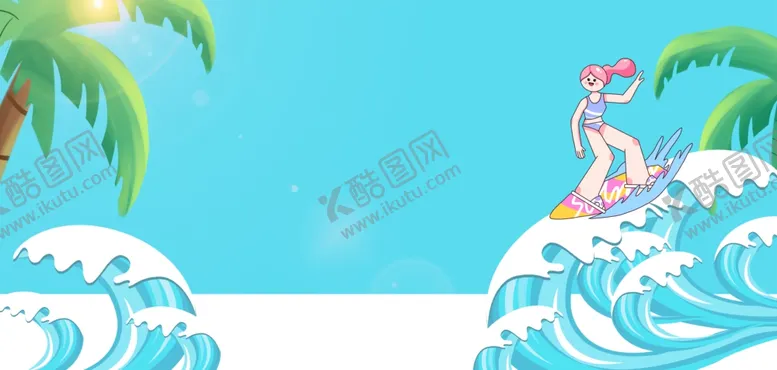 编号：57362802100826301809【酷图网】源文件下载-夏季海浪背景