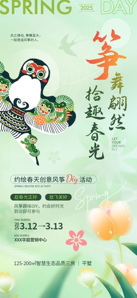 放风筝