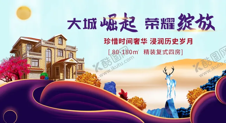 编号：37658906300248228474【酷图网】源文件下载-太阳升起开启新旅程