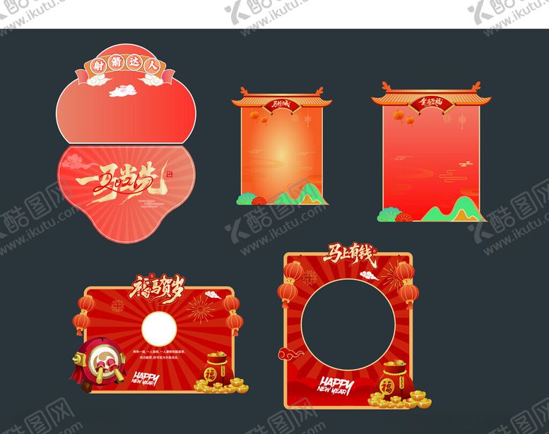 编号：49283304031858244697【酷图网】源文件下载-马年元旦美陈