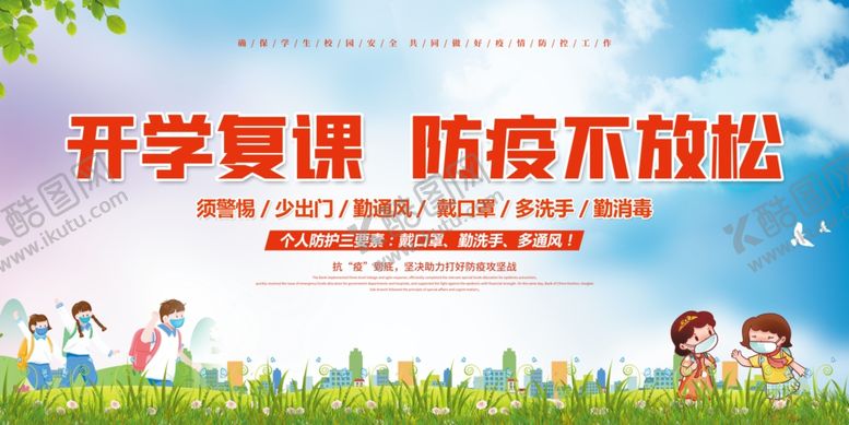 编号：28730009302119583732【酷图网】源文件下载-卡通背景