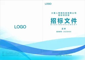标书封面装订素材设计底设计