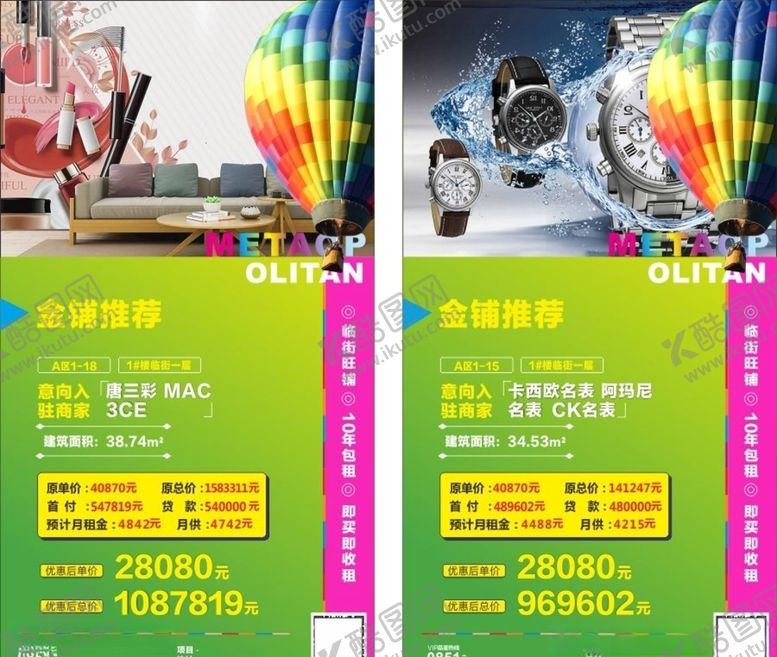 编号：54538806160701543273【酷图网】源文件下载-地产广告
