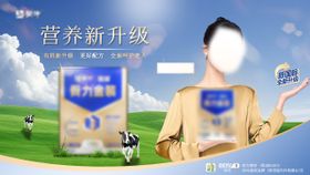 奶粉banner
